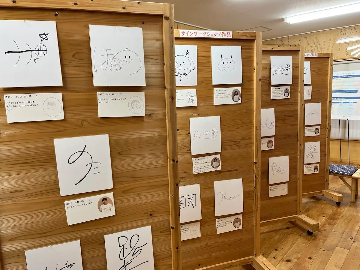 内子町とご署名ネット守屋祐輔のサインワークショップで作成したサインが内子座楽屋に特別展示された様子