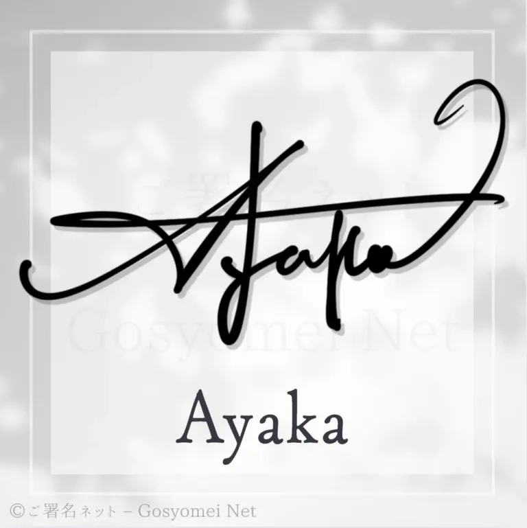 Ayaka